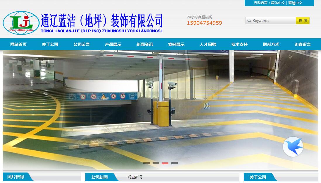 通辽蓝洁地坪,通辽地坪漆