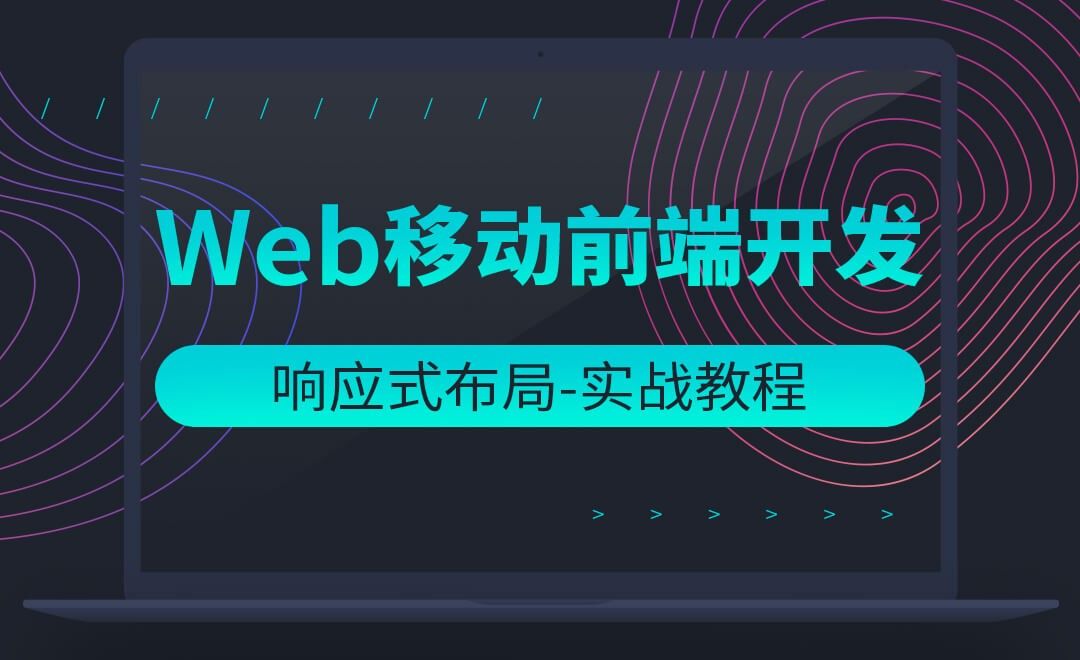 个人学做网站需要多长时间？学习网站开发的途径有哪些？